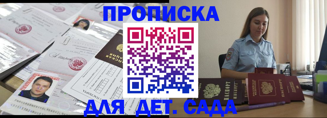 регистрация в Вилюйске