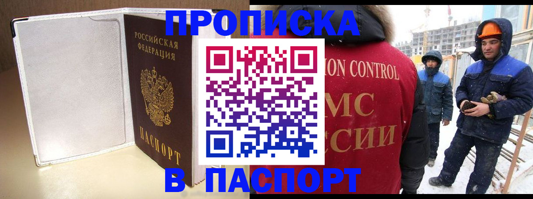 временная регистрация в Вилюйске