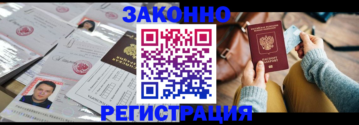 временная прописка в Вилюйске