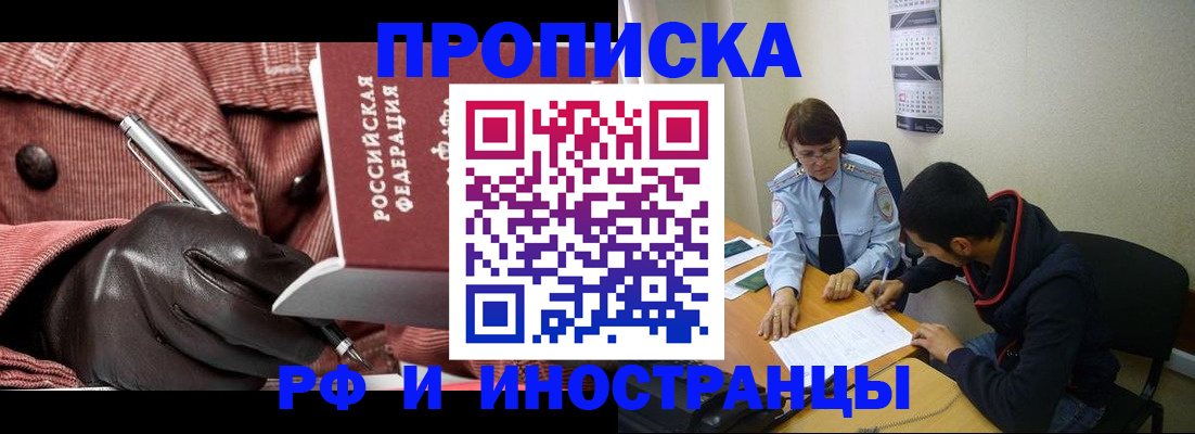 прописка в квартире в Вилюйске