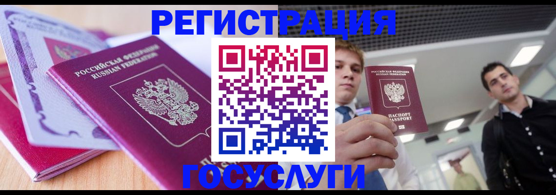 прописка для кредита в Вилюйске