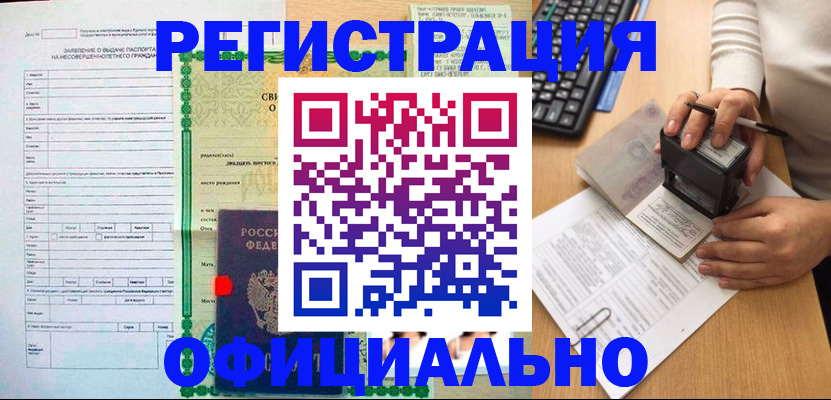 регистрация для дет. сада в Вилюйске