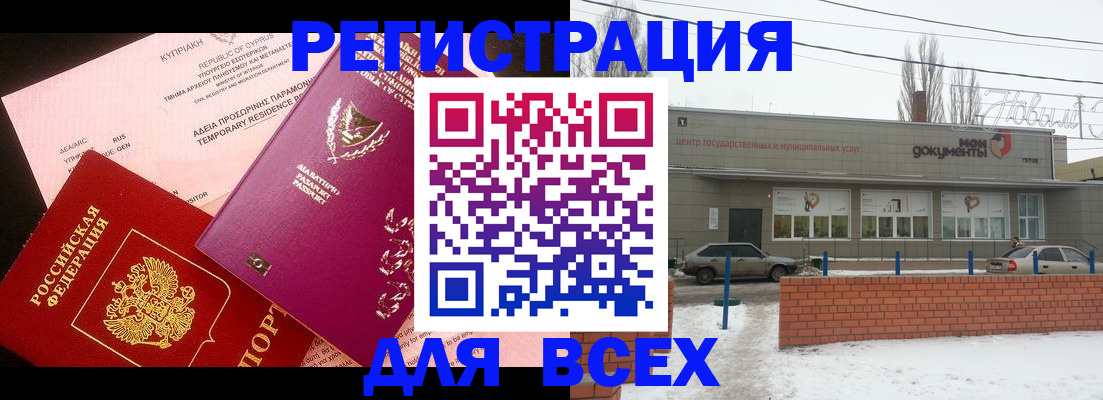 прописка ребенка в Вилюйске