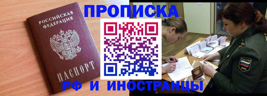 прописка регистрация в Вилюйске