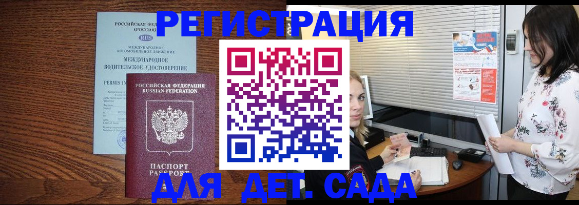 временная регистрация адрес в Вилюйске